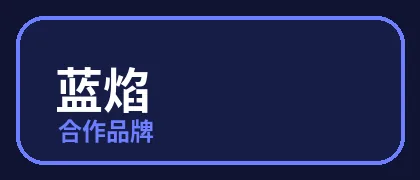 小马拉大车